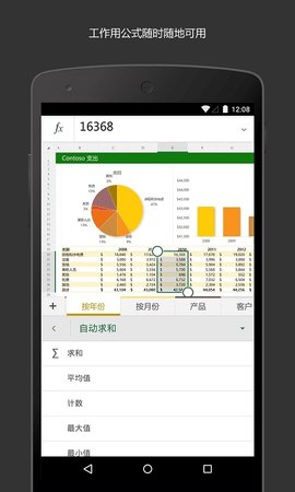 excel表格  v2.1.0图2