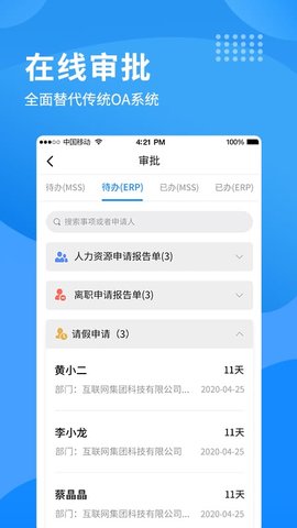 i南威  v1.1.15图3