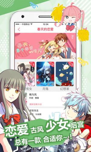 爱特漫画破解内购版  v2.0图1