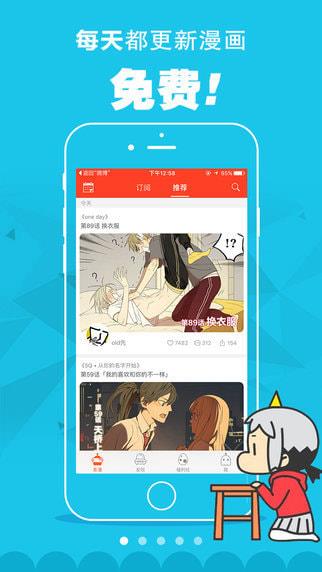 早报漫画免费版  v1.0图1