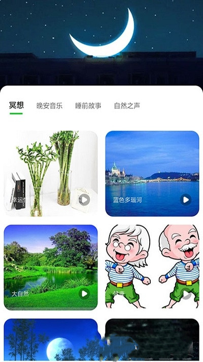 树懒睡眠  v1.0图1