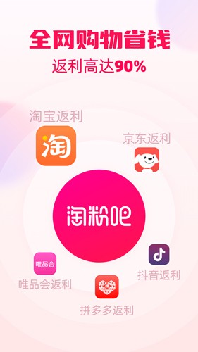 淘粉吧  v12.28.0图1