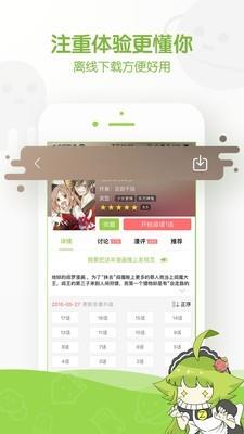 追追漫画最新版  v2.7图3