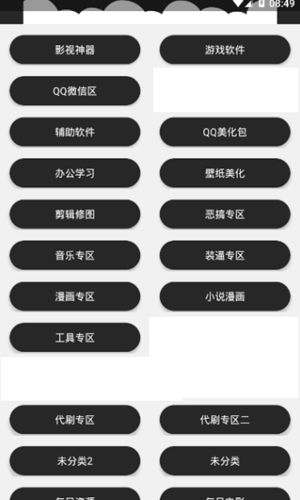 梦九库  v1.6图1