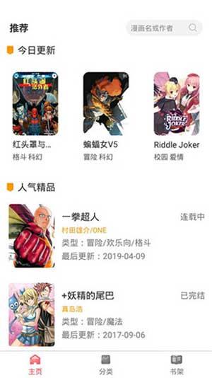 citrus漫画破解版