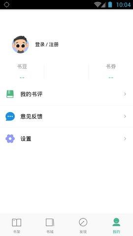 嘿嘿连载安卓版  v3.8.1图2