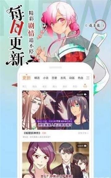 菠萝蜜漫画免费版  v1.0图3