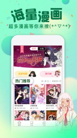 彼岸樱花动漫社  v1.0图3