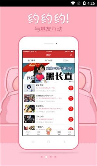 雅漫社  v3.88图2