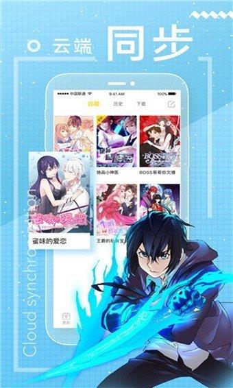 漫画之家安卓版  v1.0图1