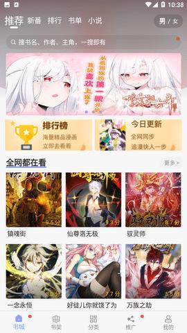 123漫画  v9.10.208图2