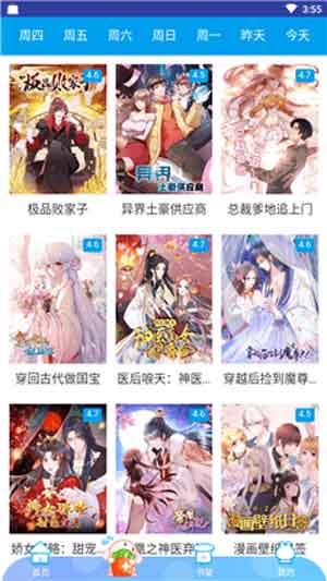 宅乐漫画绅士版破解版  v1.0图1