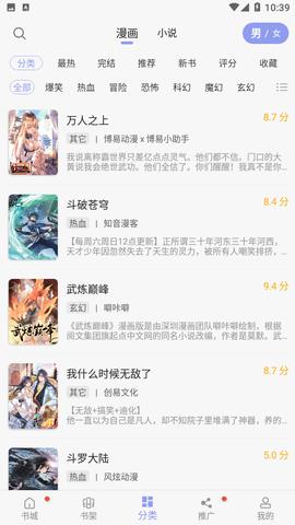 123漫画  v9.10.208图3