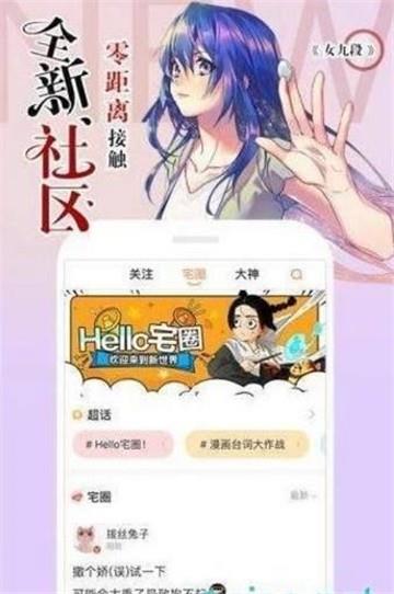 菠萝蜜漫画免费版