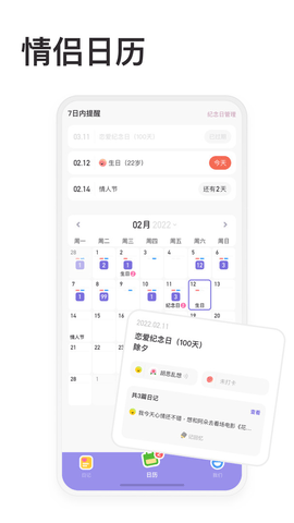 情侣星球  v1.0.51图3