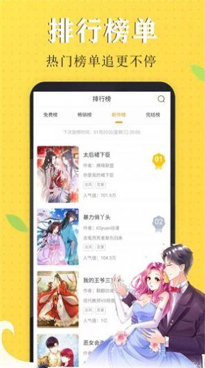 艾拉漫画  v4.07.00图1