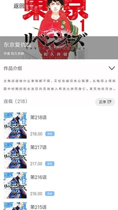 漫画之家  v1.0.2图1