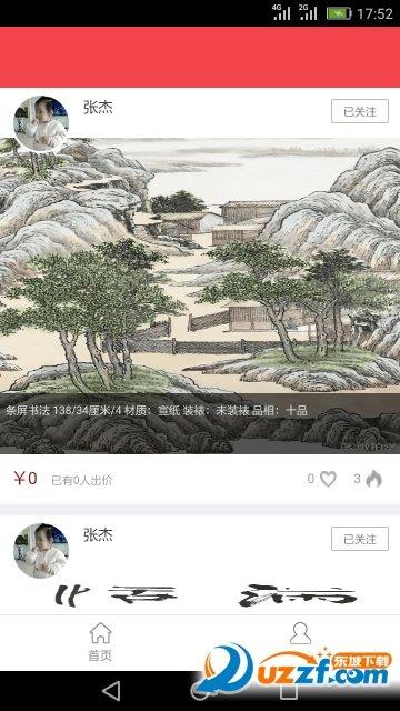 微拍部落  v1.0.3图1