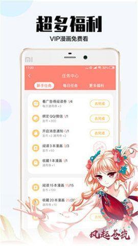 塔漫漫画极速版  v3.8图3