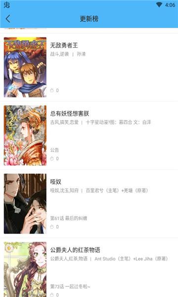 古风漫画去广告版  v3.5.9图2