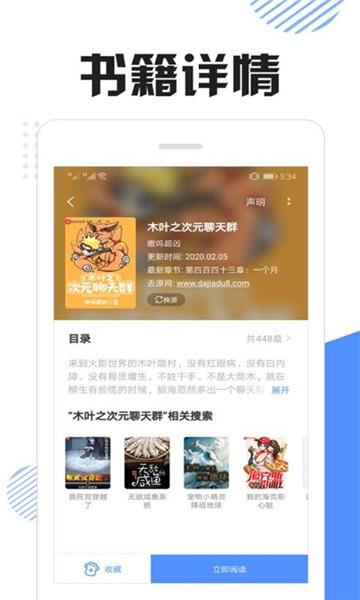 坏猫快搜手机版  v1.3.5.6图3