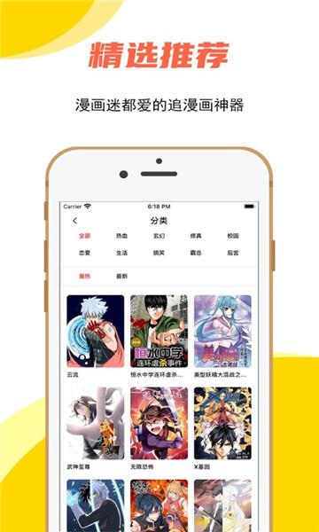 哔咔绅士版本  v2.2.1.3.3.4图2