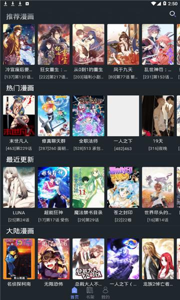 百年漫画免费漫画  v999图2