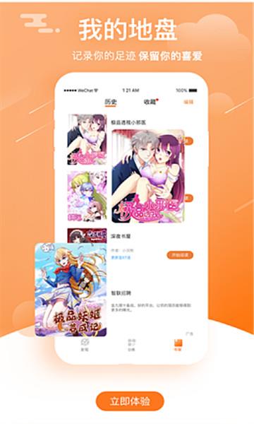 赏金漫画免费版  v1.0.1图3