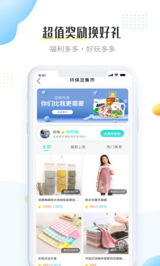 飞蚂蚁  v1.0.11图1