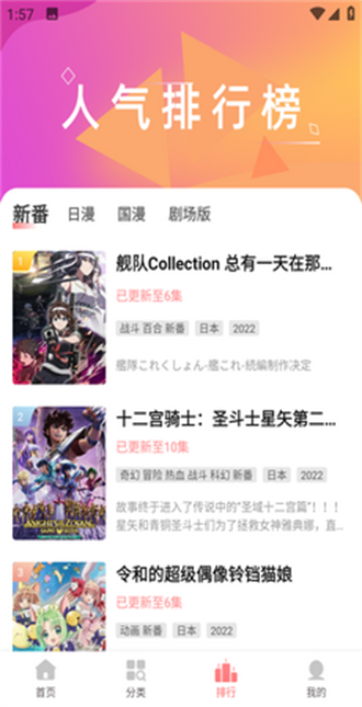 BiuBiu动漫无广告版  v1.0.2图1