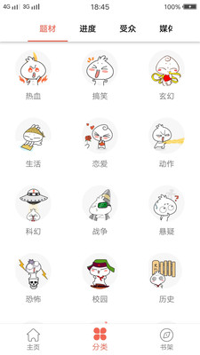 每日看漫画旧版  v8.6.3图3