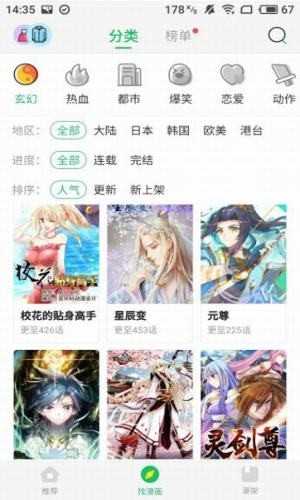 谜漫画免费版  v8.0.8图1