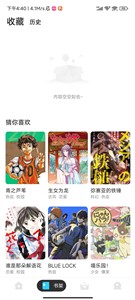 布卡漫画永久VIP最新版  v6.6.1图3