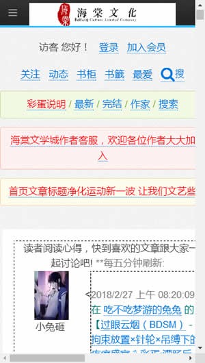 海棠文化线上文化书城  v1.0图3