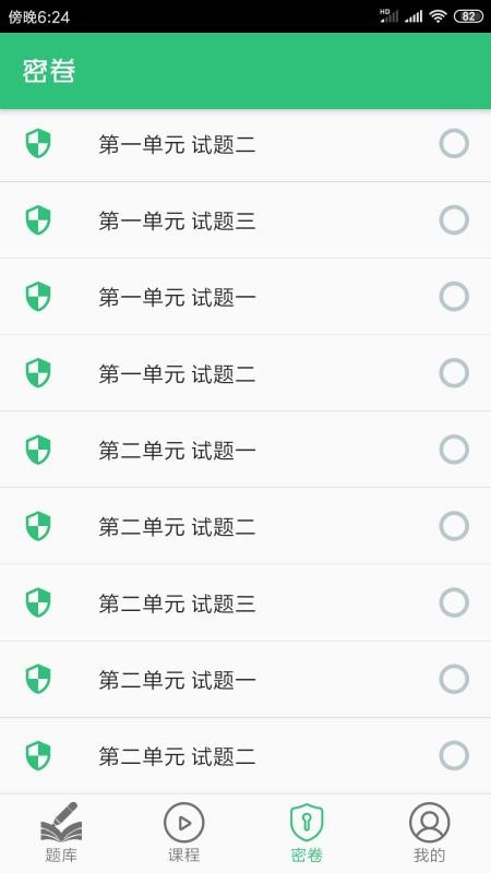 一级消防题库  v22.0图3