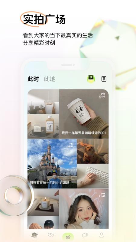 咔咔  v1.8.4图4