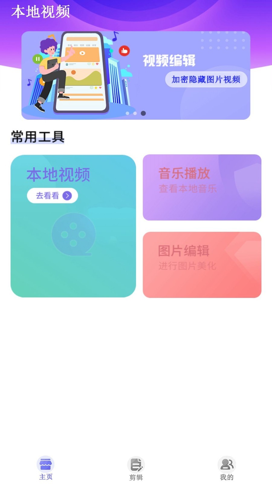 月光宝盒免费版下载4.0  v1.0.20230616图2