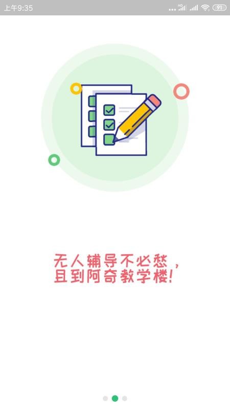 一级消防题库  v22.0图1