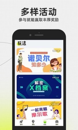 科学一代人  v0.3.1图1