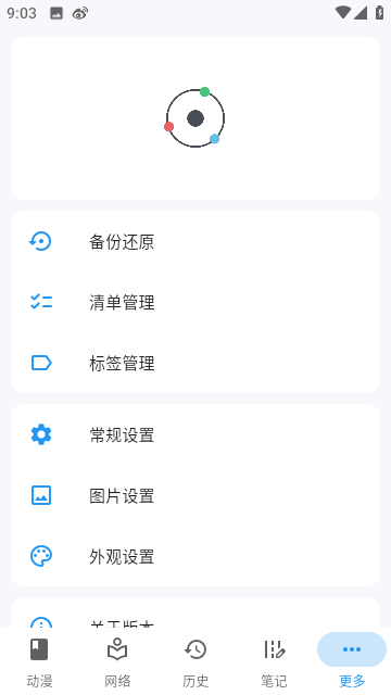 漫迹APP V1.8.0 安卓版  v1.8.0图2