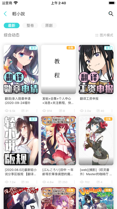 lk社区 V0.11.50 安卓版  v0.11.50图1