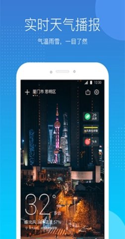 天气吧  v4.4.0图1