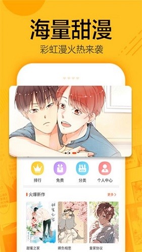 蜗牛漫画 V1.0.9 安卓版  v1.0.9图1