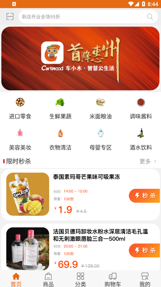 车小木生活  v3.3.2.11图3