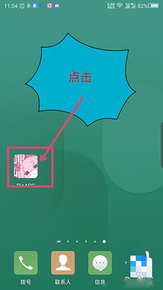 哔咔漫画公测版以前版本  v2.0图1