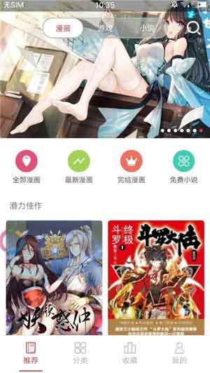 啵乐漫画2021最新手机版  v1.0.3图2