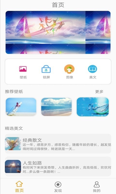 途晶壁纸  v1.0图3