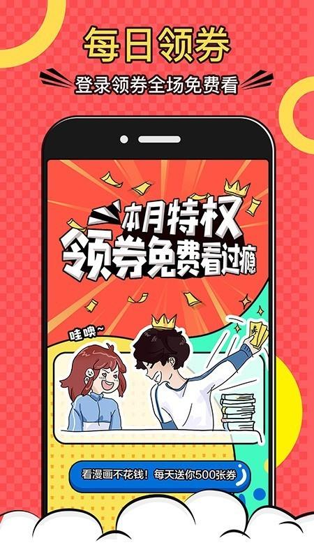 最新韩国漫画免费版  v1.0图2