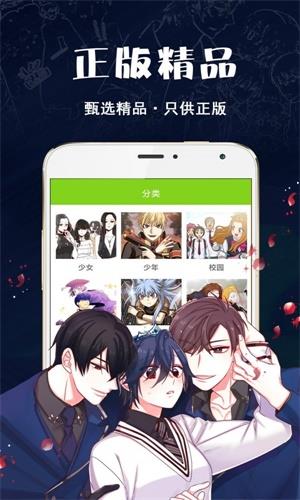 快乐漫画破解版  v2.0图1