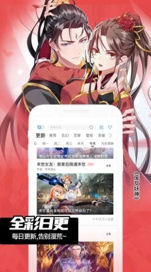 闪光漫画最新版  v2.0图2